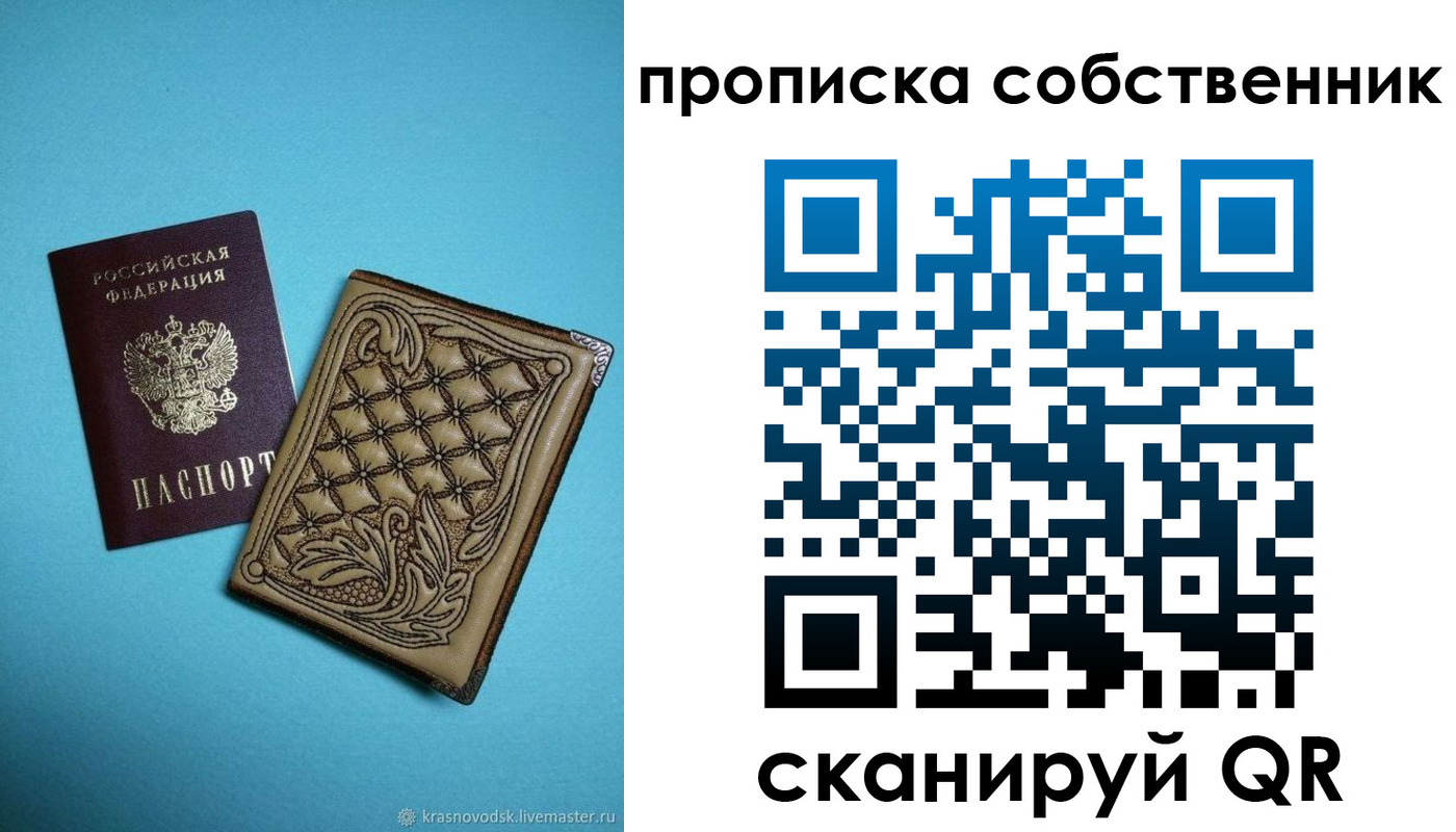 временная регистрация для школы в Будённовске